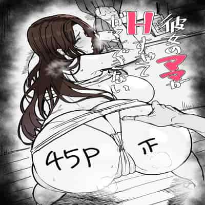 [Nagaremono (Ando Ryu)] Kanojo no Mama ga H Sugite Gaman Dekinai [Chinese] [空気系☆漢化]