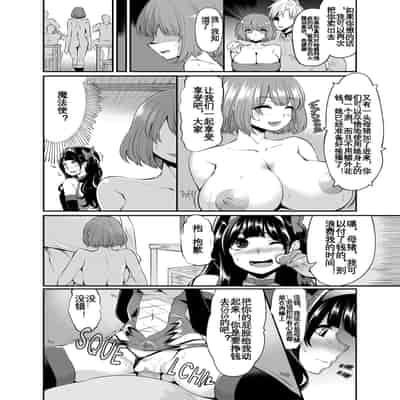 [Showa Saishuu Sensen (Hanauna)] Benmusu Bouken no Sho 8 (Dragon Quest) [KOKORO个人汉化][Chinese]