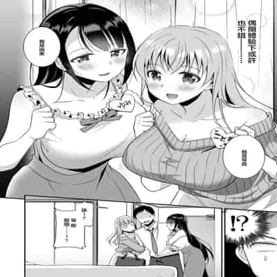 [Doushoku (snhr, Fudisen)] Toroama Oppai Health ~Otsukare no Anata o Kyonyuu Onee-san ga Iyashimasu~ [Chinese] [Digital]