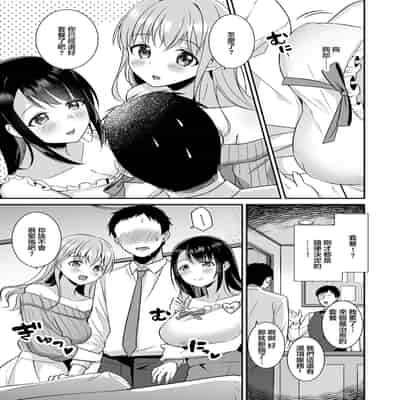 [Doushoku (snhr, Fudisen)] Toroama Oppai Health ~Otsukare no Anata o Kyonyuu Onee-san ga Iyashimasu~ [Chinese] [Digital]