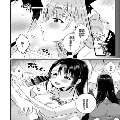 [Doushoku (snhr, Fudisen)] Toroama Oppai Health ~Otsukare no Anata o Kyonyuu Onee-san ga Iyashimasu~ [Chinese] [Digital]