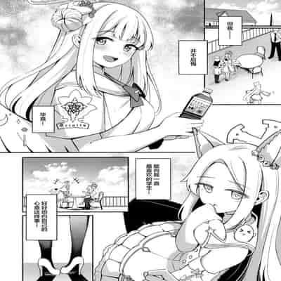 (C102) [Koniro Kajitsu (KonKa)] Konbucha wa Ikaga desu ka (Blue Archive) [Chinese]