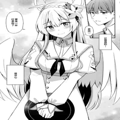 (C102) [Koniro Kajitsu (KonKa)] Konbucha wa Ikaga desu ka (Blue Archive) [Chinese]