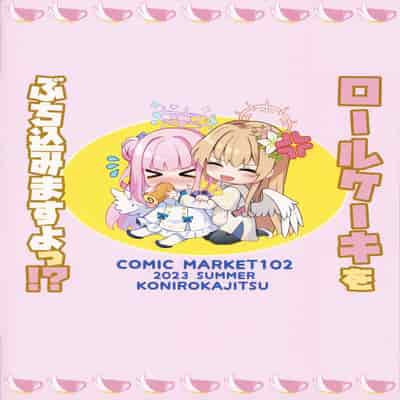 (C102) [Koniro Kajitsu (KonKa)] Konbucha wa Ikaga desu ka (Blue Archive) [Chinese]