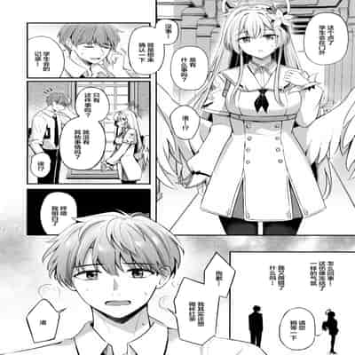 (C102) [Koniro Kajitsu (KonKa)] Konbucha wa Ikaga desu ka (Blue Archive) [Chinese]