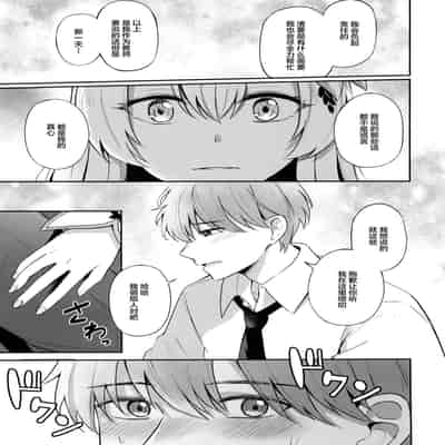 (C102) [Koniro Kajitsu (KonKa)] Konbucha wa Ikaga desu ka (Blue Archive) [Chinese]