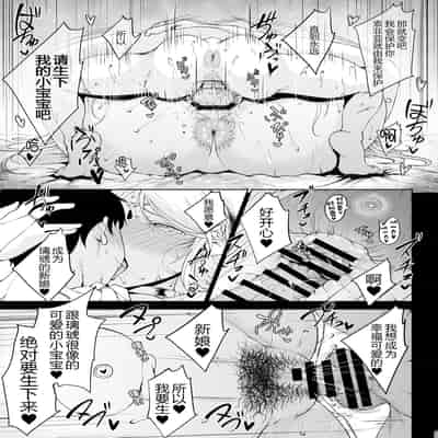 [Tanic Ya (Okutani Tanishi)] Tanishi-ya Soushuuhen Sono Ni [Digital] [Chinese] [黑锅汉化组] [Ongoing]