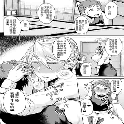 [Tanic Ya (Okutani Tanishi)] Tanishi-ya Soushuuhen Sono Ni [Digital] [Chinese] [黑锅汉化组] [Ongoing]