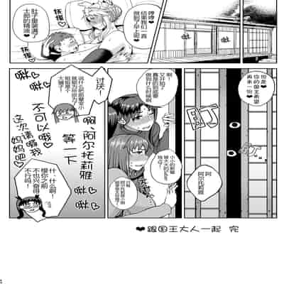 [Tanic Ya (Okutani Tanishi)] Tanishi-ya Soushuuhen Sono Ni [Digital] [Chinese] [黑锅汉化组] [Ongoing]