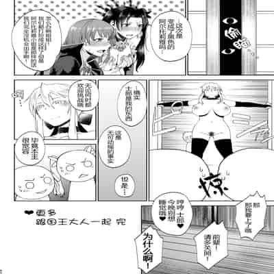 [Tanic Ya (Okutani Tanishi)] Tanishi-ya Soushuuhen Sono Ni [Digital] [Chinese] [黑锅汉化组] [Ongoing]