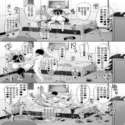 [Tanic Ya (Okutani Tanishi)] Tanishi-ya Soushuuhen Sono Ni [Digital] [Chinese] [黑锅汉化组] [Ongoing]