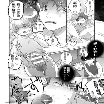 學校的老師-つゆだく