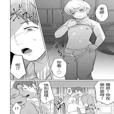 學校的老師-つゆだく