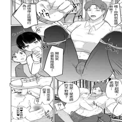 學校的老師-つゆだく