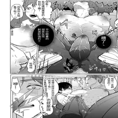 學校的老師-つゆだく