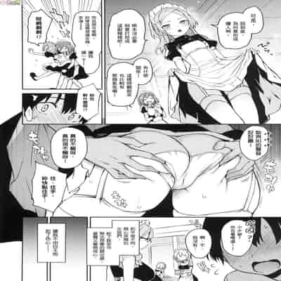 [風的工房][薄碼][みちきんぐ] 姉体験女学寮 ～Limited Edition～ 限定版 含特典