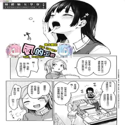 [風的工房][薄碼][みちきんぐ] 姉体験女学寮 ～Limited Edition～ 限定版 含特典