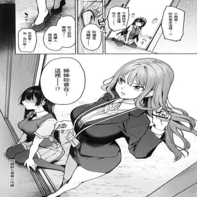 [風的工房][薄碼][みちきんぐ] 姉体験女学寮 ～Limited Edition～ 限定版 含特典