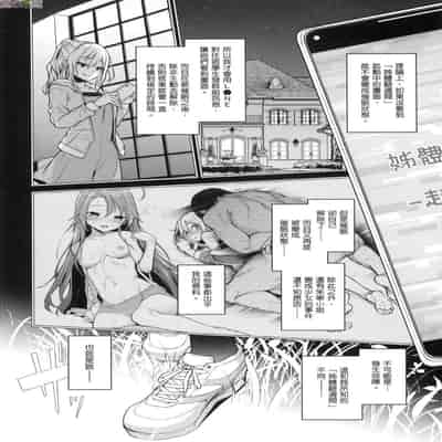 [風的工房][薄碼][みちきんぐ] 姉体験女学寮 ～Limited Edition～ 限定版 含特典