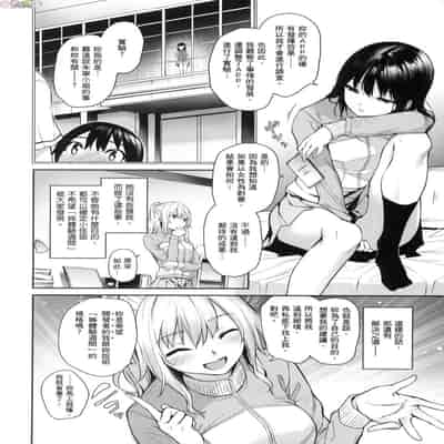 [風的工房][薄碼][みちきんぐ] 姉体験女学寮 ～Limited Edition～ 限定版 含特典