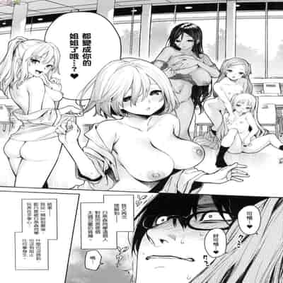 [風的工房][薄碼][みちきんぐ] 姉体験女学寮 ～Limited Edition～ 限定版 含特典