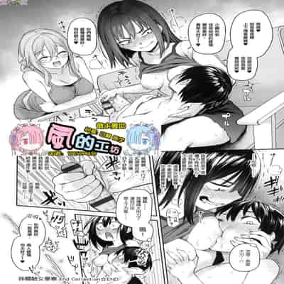 [風的工房][薄碼][みちきんぐ] 姉体験女学寮 ～Limited Edition～ 限定版 含特典