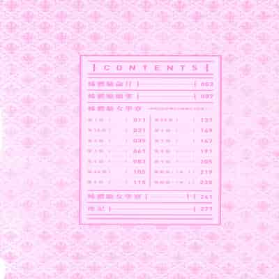 [風的工房][薄碼][みちきんぐ] 姉体験女学寮 ～Limited Edition～ 限定版 含特典