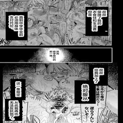 [Ririo Gatto (Kaenuco)] Miya-chan 1-nen Choukyou Chuu Miya-chan's Year-Long Training Second Part [Chinese] [Digital]