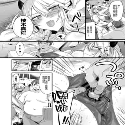 [Ririo Gatto (Kaenuco)] Miya-chan 1-nen Choukyou Chuu Miya-chan's Year-Long Training Second Part [Chinese] [Digital]