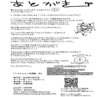 [Ririo Gatto (Kaenuco)] Miya-chan 1-nen Choukyou Chuu Miya-chan's Year-Long Training Second Part [Chinese] [Digital]