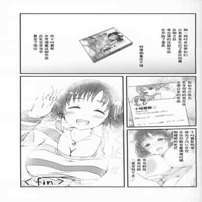 (C99) [Frontline (Margamoid)] Shinjin AV Joyuu Totoki Airi Fan no Otaku Houmon de Paizuri & Fudeoroshi (THE IDOLM@STER CINDERELLA GIRLS) [Chinese]