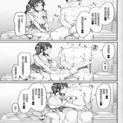 (C99) [Frontline (Margamoid)] Shinjin AV Joyuu Totoki Airi Fan no Otaku Houmon de Paizuri & Fudeoroshi (THE IDOLM@STER CINDERELLA GIRLS) [Chinese]