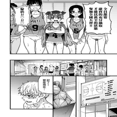 [Shiwasu no Okina] Boku no Seieki de Honpuku Kaiyu!! 靠我的精液本復快癒!! [Chinese] [eve修圖拼接] [Decensored] [Digital]