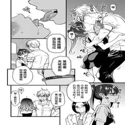 [Shiwasu no Okina] Boku no Seieki de Honpuku Kaiyu!! 靠我的精液本復快癒!! [Chinese] [eve修圖拼接] [Decensored] [Digital]