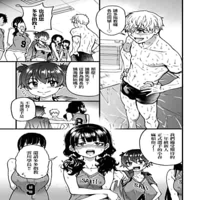 [Shiwasu no Okina] Boku no Seieki de Honpuku Kaiyu!! 靠我的精液本復快癒!! [Chinese] [eve修圖拼接] [Decensored] [Digital]