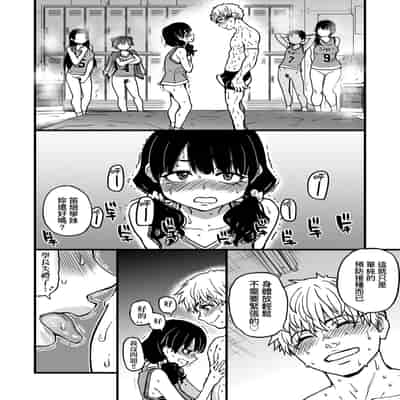 [Shiwasu no Okina] Boku no Seieki de Honpuku Kaiyu!! 靠我的精液本復快癒!! [Chinese] [eve修圖拼接] [Decensored] [Digital]