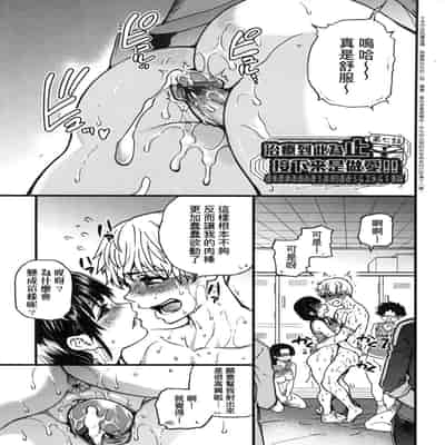 [Shiwasu no Okina] Boku no Seieki de Honpuku Kaiyu!! 靠我的精液本復快癒!! [Chinese] [eve修圖拼接] [Decensored] [Digital]