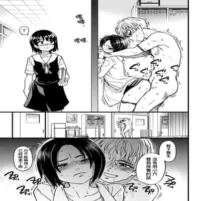 [Shiwasu no Okina] Boku no Seieki de Honpuku Kaiyu!! 靠我的精液本復快癒!! [Chinese] [eve修圖拼接] [Decensored] [Digital]