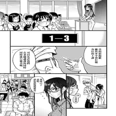 [Shiwasu no Okina] Boku no Seieki de Honpuku Kaiyu!! 靠我的精液本復快癒!! [Chinese] [eve修圖拼接] [Decensored] [Digital]