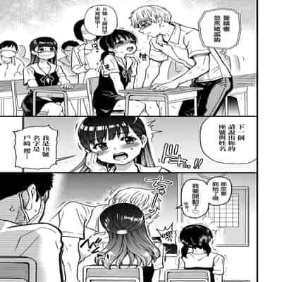 [Shiwasu no Okina] Boku no Seieki de Honpuku Kaiyu!! 靠我的精液本復快癒!! [Chinese] [eve修圖拼接] [Decensored] [Digital]