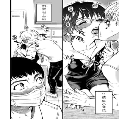 [Shiwasu no Okina] Boku no Seieki de Honpuku Kaiyu!! 靠我的精液本復快癒!! [Chinese] [eve修圖拼接] [Decensored] [Digital]