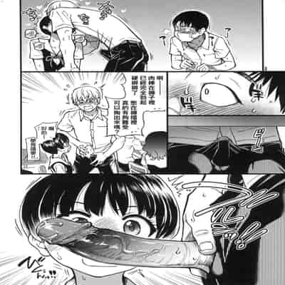 [Shiwasu no Okina] Boku no Seieki de Honpuku Kaiyu!! 靠我的精液本復快癒!! [Chinese] [eve修圖拼接] [Decensored] [Digital]