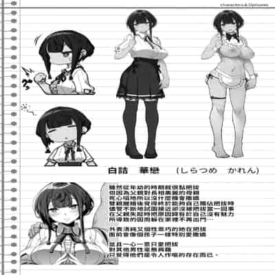 [Kirintei (Kirin Kakeru)] Tanetsuke Oji-san to Papakko JD Saimin Seikatsu 播種的大叔與父控JD的催眠生活 [Chinese] [禁漫漢化組]