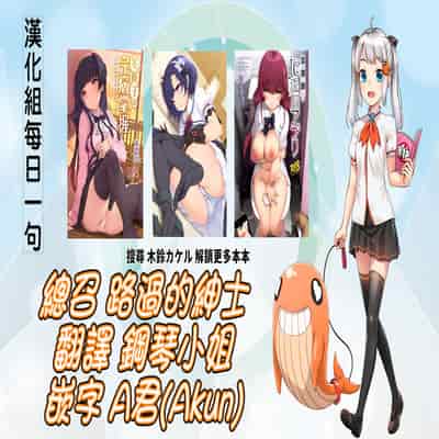 [Kirintei (Kirin Kakeru)] Tanetsuke Oji-san to Papakko JD Saimin Seikatsu 播種的大叔與父控JD的催眠生活 [Chinese] [禁漫漢化組]