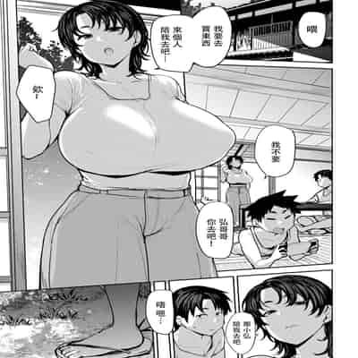 [Nanao Yukiji] Soubo Koukan Nikki [Chinese]