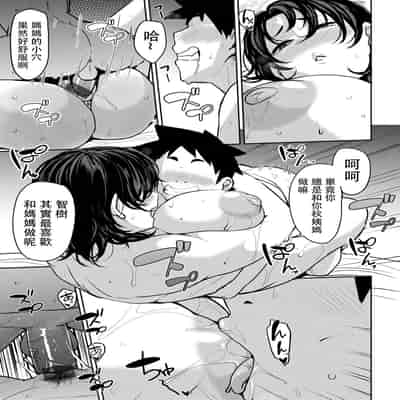 [Nanao Yukiji] Soubo Koukan Nikki [Chinese]