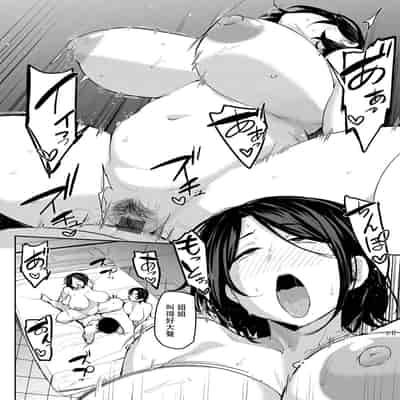 [Nanao Yukiji] Soubo Koukan Nikki [Chinese]