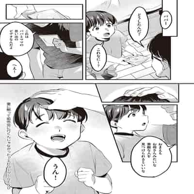 妻に黙って即売会に行くんじゃなかった