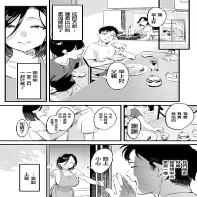 妻に黙って即売会に行くんじゃなかった