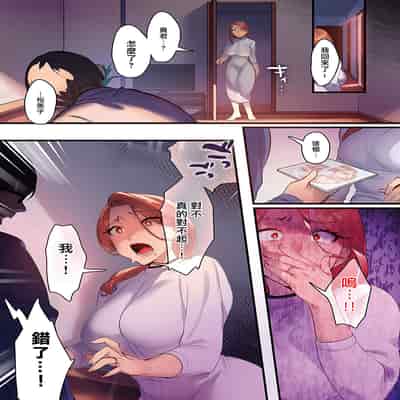 妻に黙って即売会に行くんじゃなかった